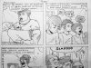 KOMIKSAN3 – Guru