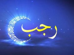Keutamaan Puasa di Bulan Rajab