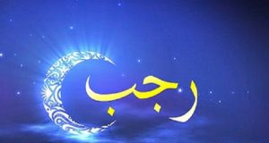 Keutamaan Puasa di Bulan Rajab
